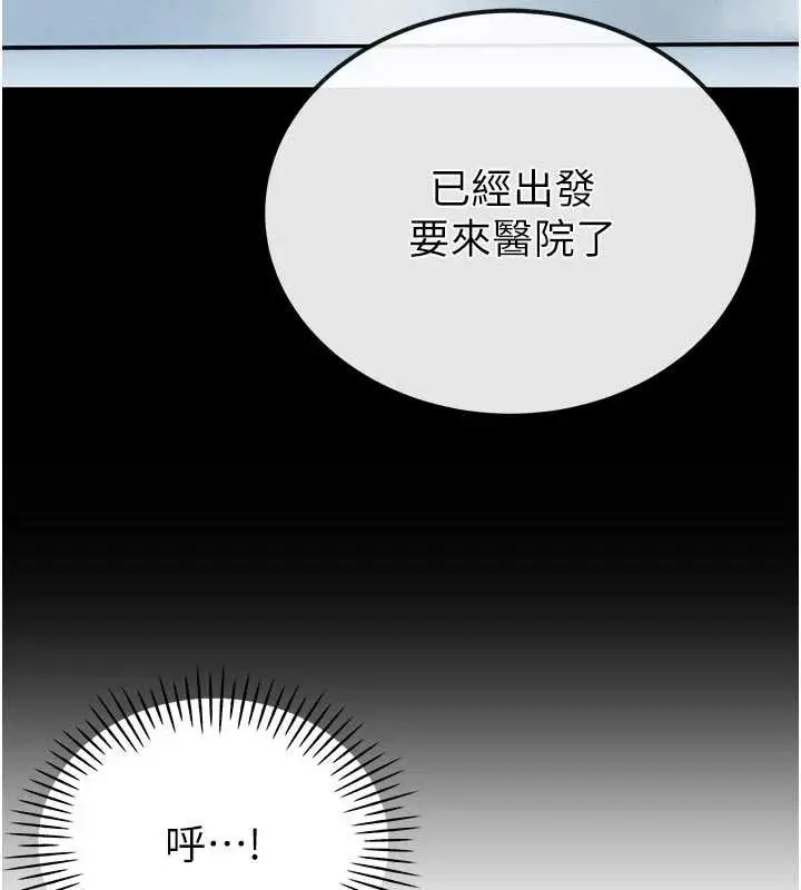 漫画《暴君会长的娇媳们》第7话第165张图