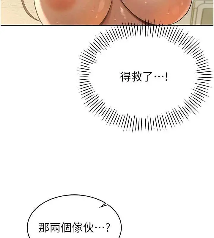漫画《暴君会长的娇媳们》第7话第167张图