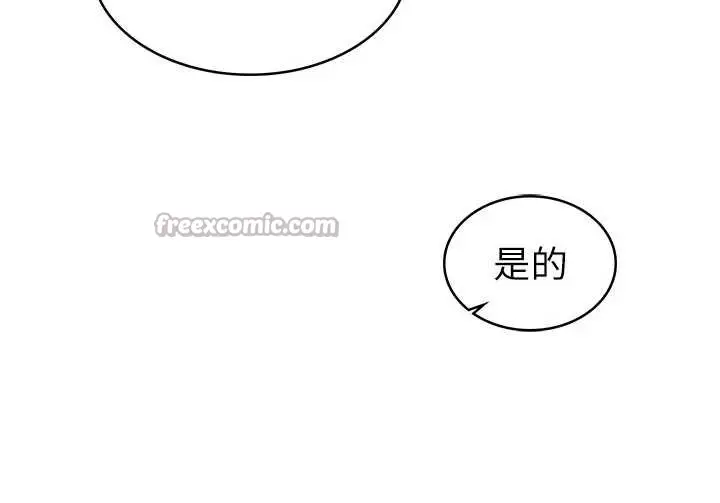 漫画《暴君会长的娇媳们》第7话第168张图