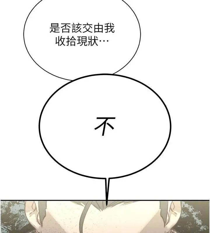 漫画《暴君会长的娇媳们》第7话第170张图