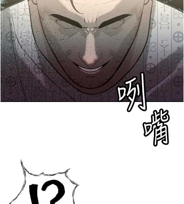 漫画《暴君会长的娇媳们》第7话第171张图