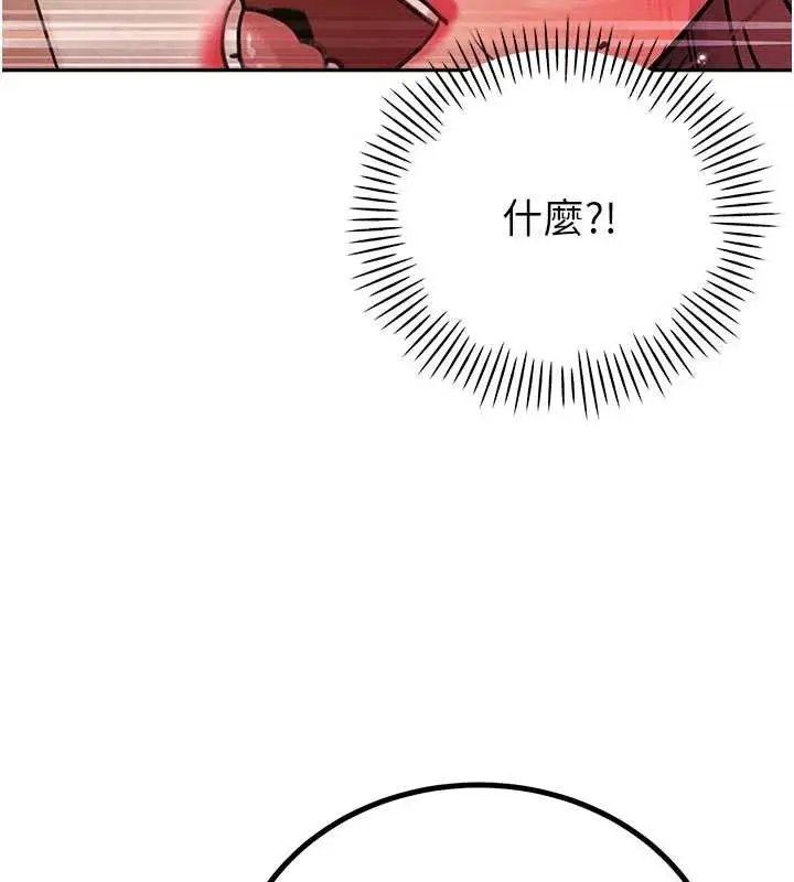 漫画《暴君会长的娇媳们》第7话第173张图