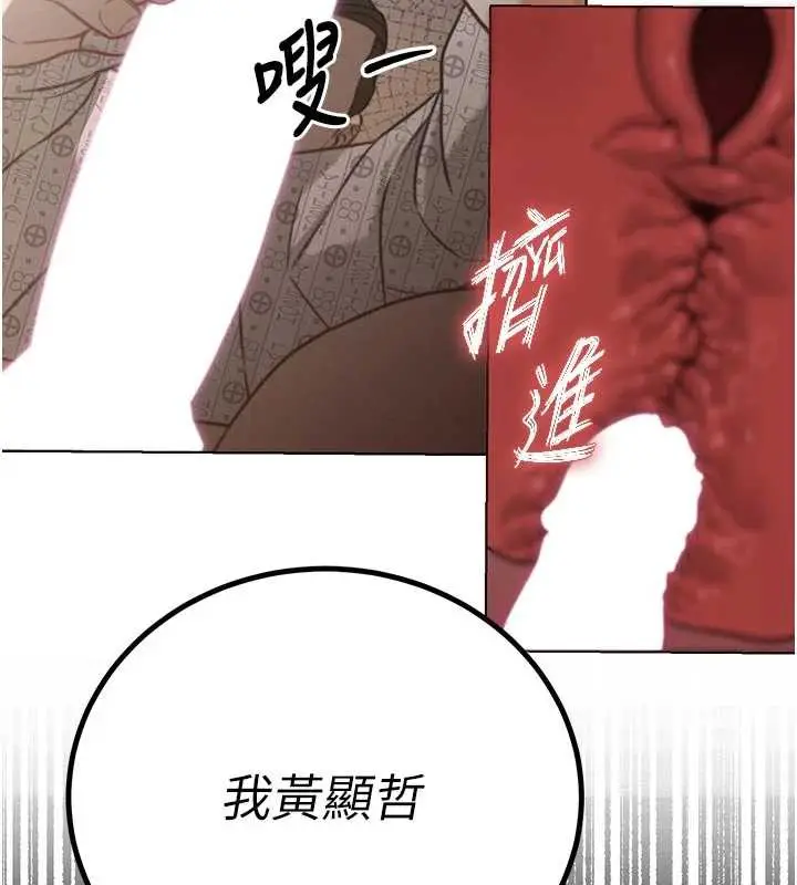 漫画《暴君会长的娇媳们》第7话第175张图