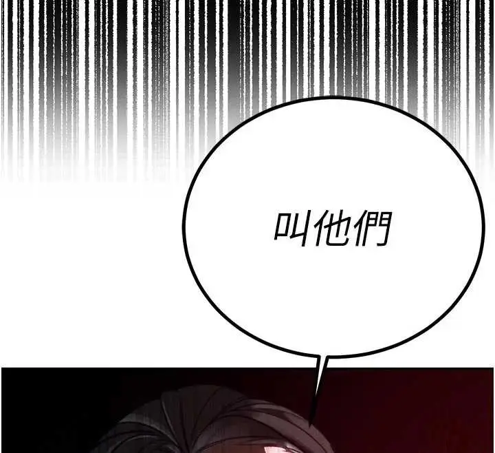 漫画《暴君会长的娇媳们》第7话第180张图