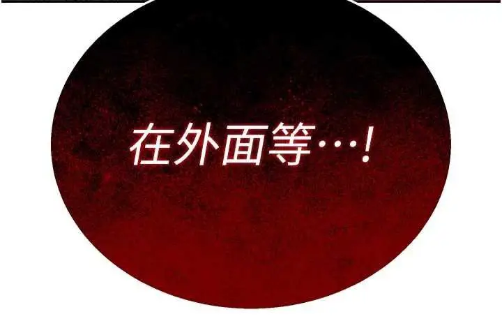 漫画《暴君会长的娇媳们》第7话第182张图