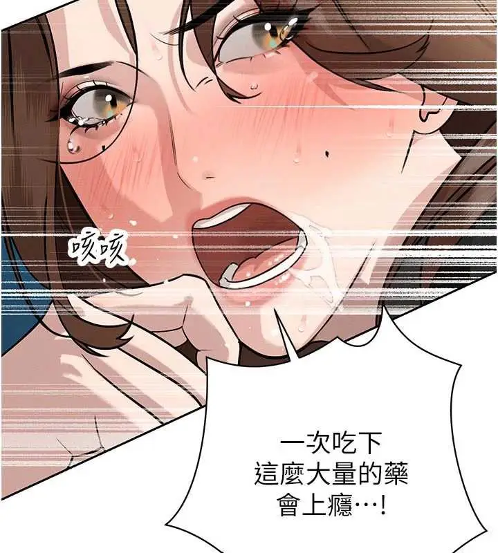 漫画《暴君会长的娇媳们》第7话第2张图