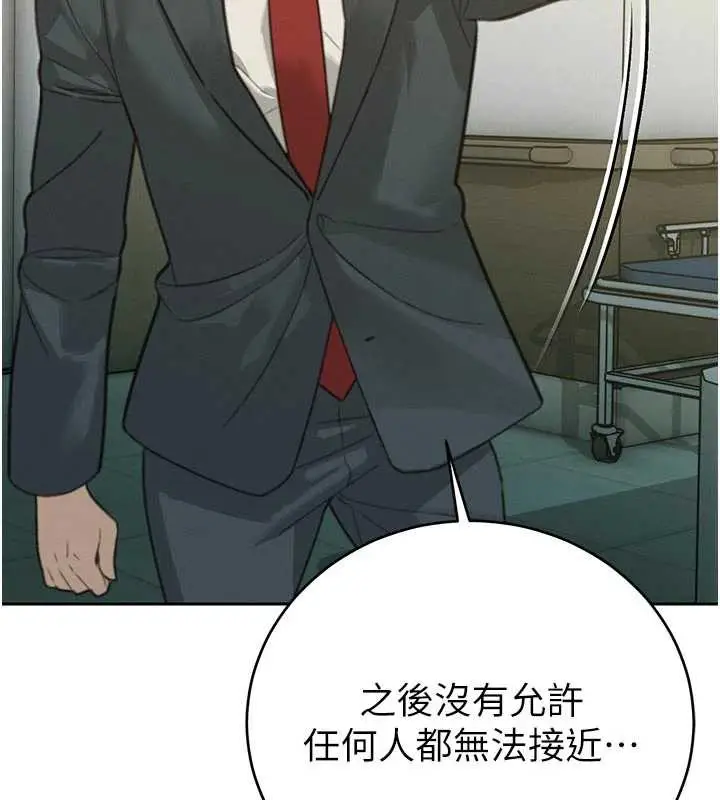 漫画《暴君会长的娇媳们》第7话第30张图