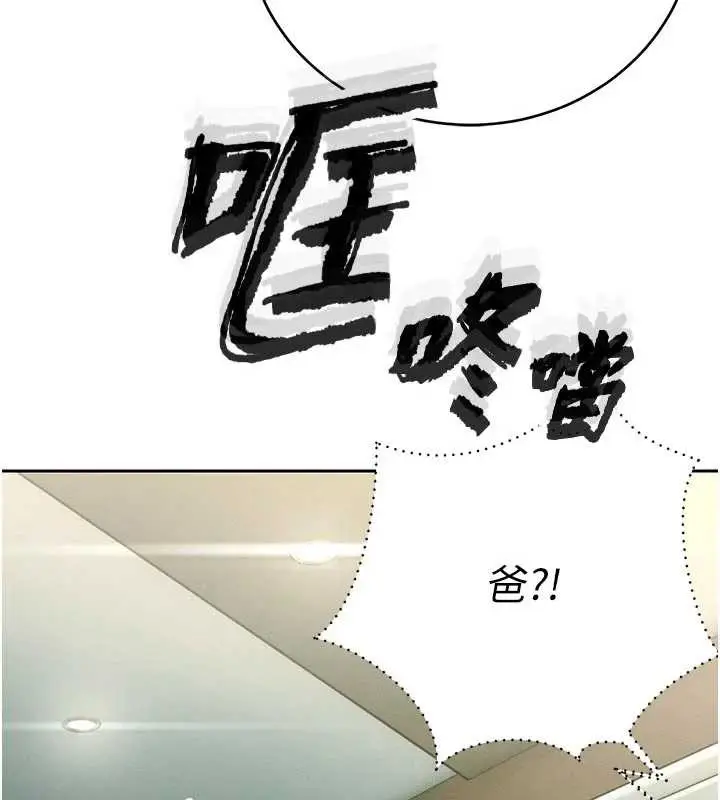 漫画《暴君会长的娇媳们》第7话第31张图