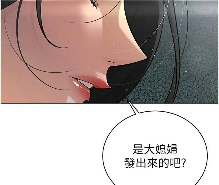 漫画《暴君会长的娇媳们》第7话第37张图