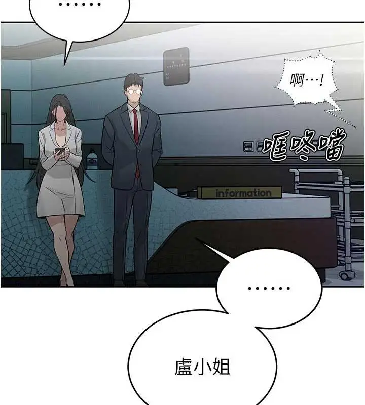 漫画《暴君会长的娇媳们》第7话第40张图