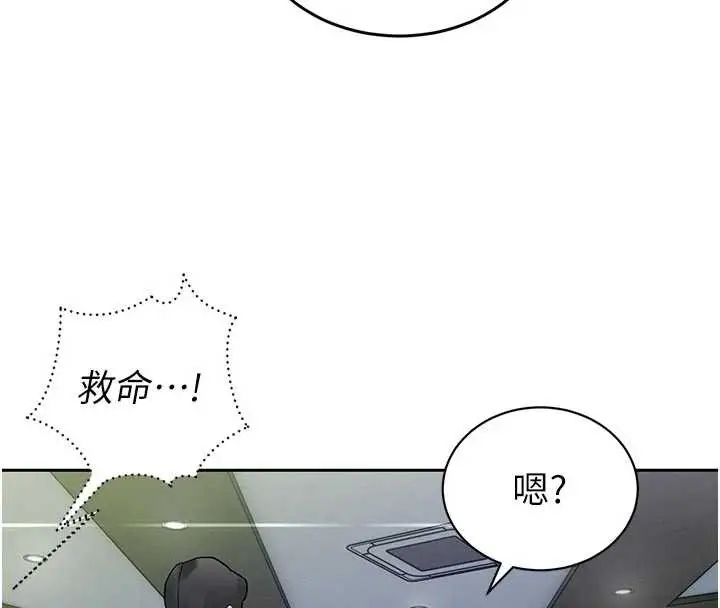 漫画《暴君会长的娇媳们》第7话第41张图