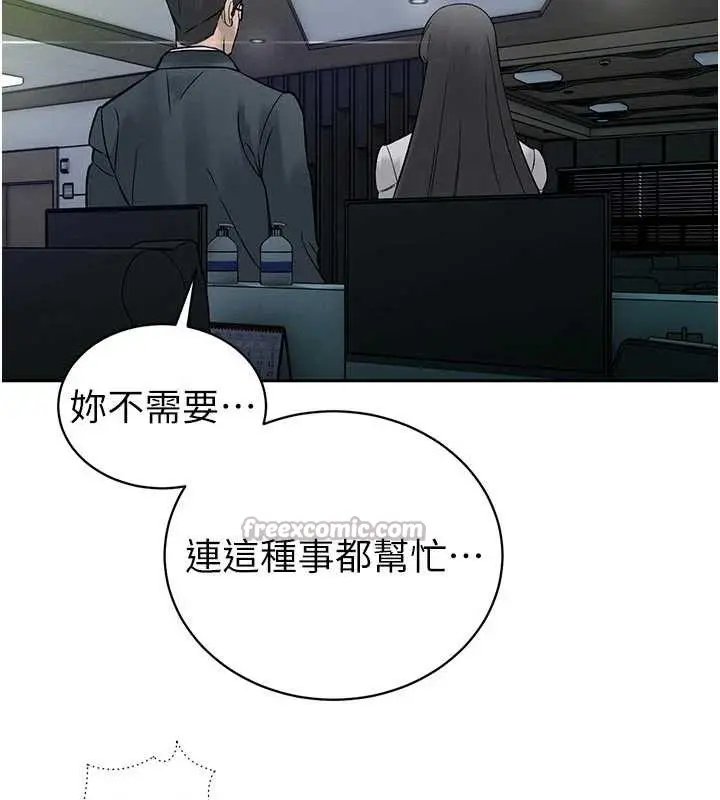 漫画《暴君会长的娇媳们》第7话第42张图
