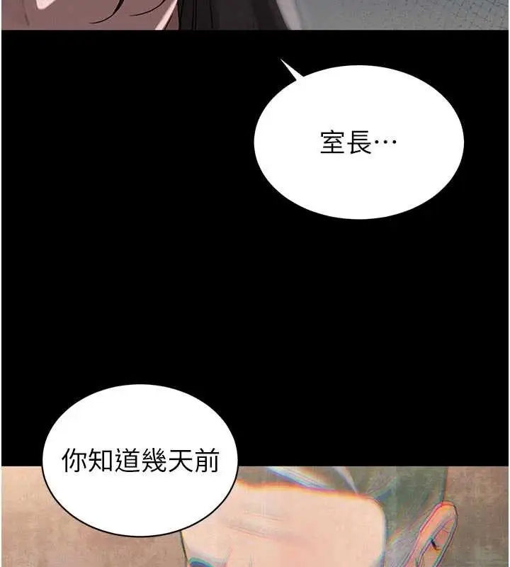 漫画《暴君会长的娇媳们》第7话第44张图