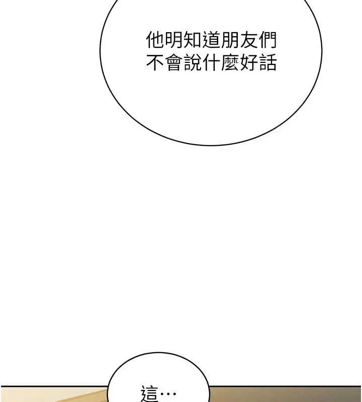 漫画《暴君会长的娇媳们》第7话第48张图
