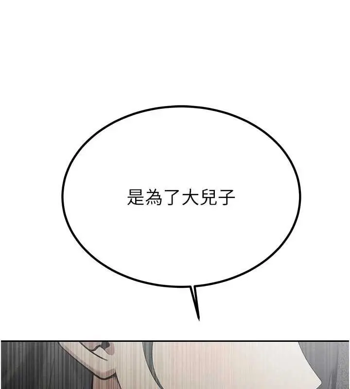 漫画《暴君会长的娇媳们》第7话第51张图