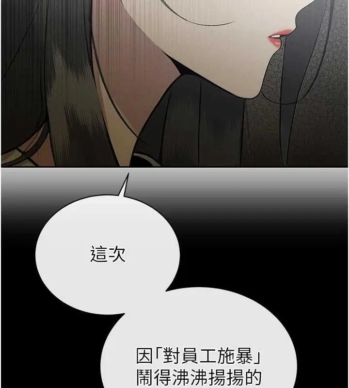 漫画《暴君会长的娇媳们》第7话第52张图