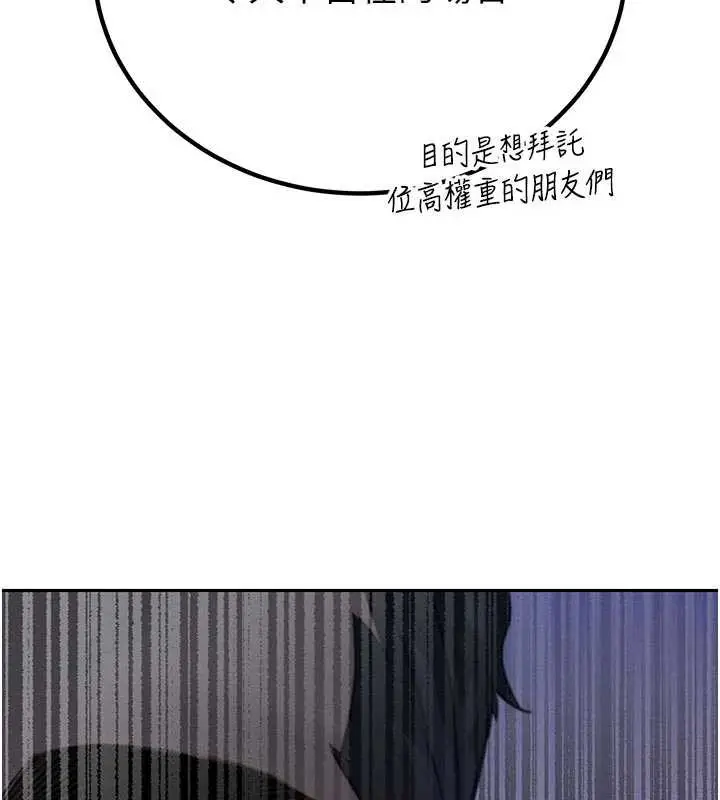 漫画《暴君会长的娇媳们》第7话第57张图