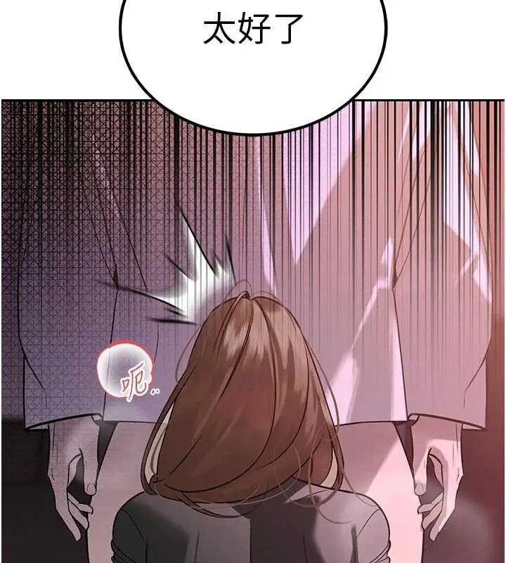 漫画《暴君会长的娇媳们》第7话第6张图