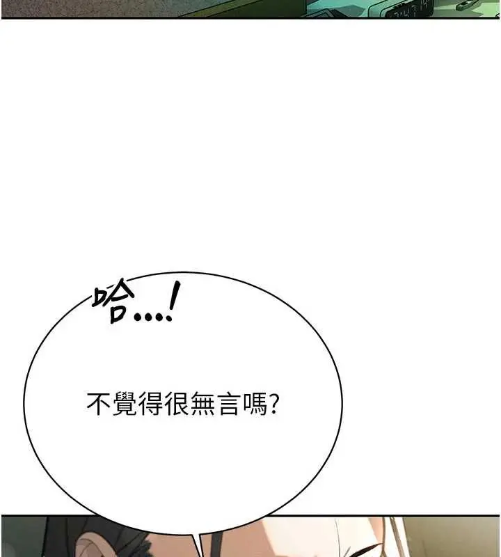 漫画《暴君会长的娇媳们》第7话第61张图