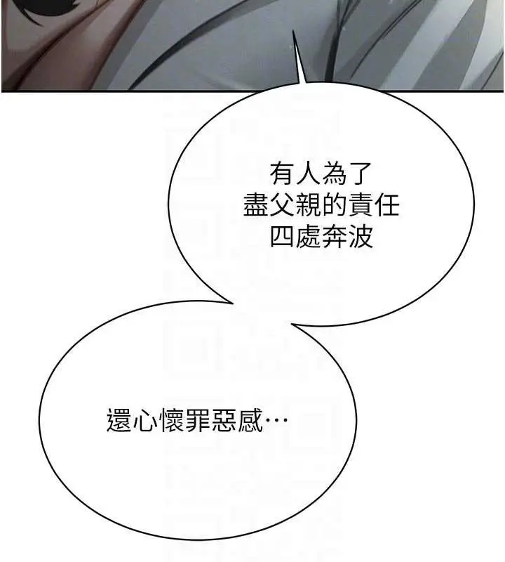 漫画《暴君会长的娇媳们》第7话第63张图