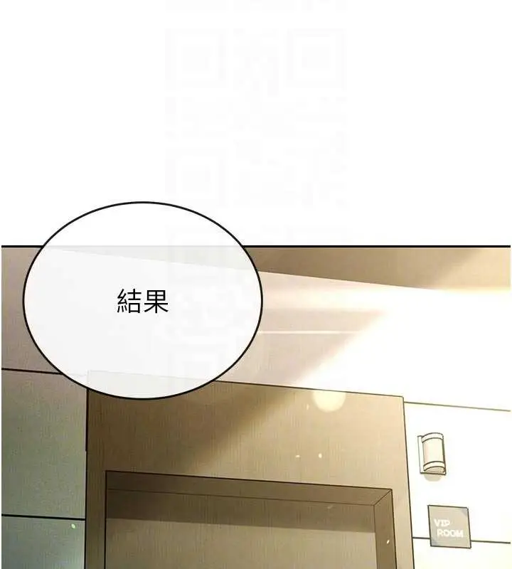 漫画《暴君会长的娇媳们》第7话第64张图