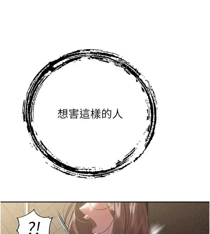 漫画《暴君会长的娇媳们》第7话第67张图