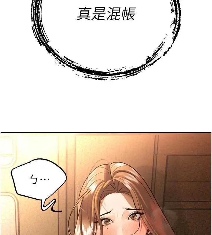 漫画《暴君会长的娇媳们》第7话第69张图