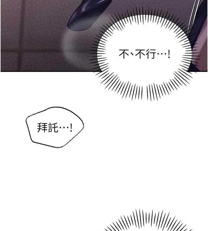 漫画《暴君会长的娇媳们》第7话第72张图