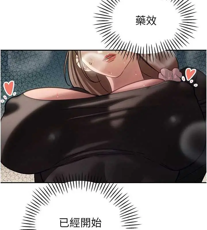 漫画《暴君会长的娇媳们》第7话第73张图