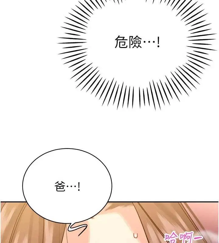 漫画《暴君会长的娇媳们》第7话第75张图