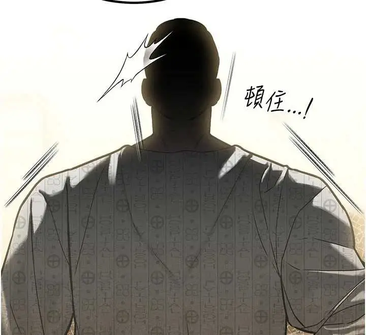 漫画《暴君会长的娇媳们》第7话第78张图