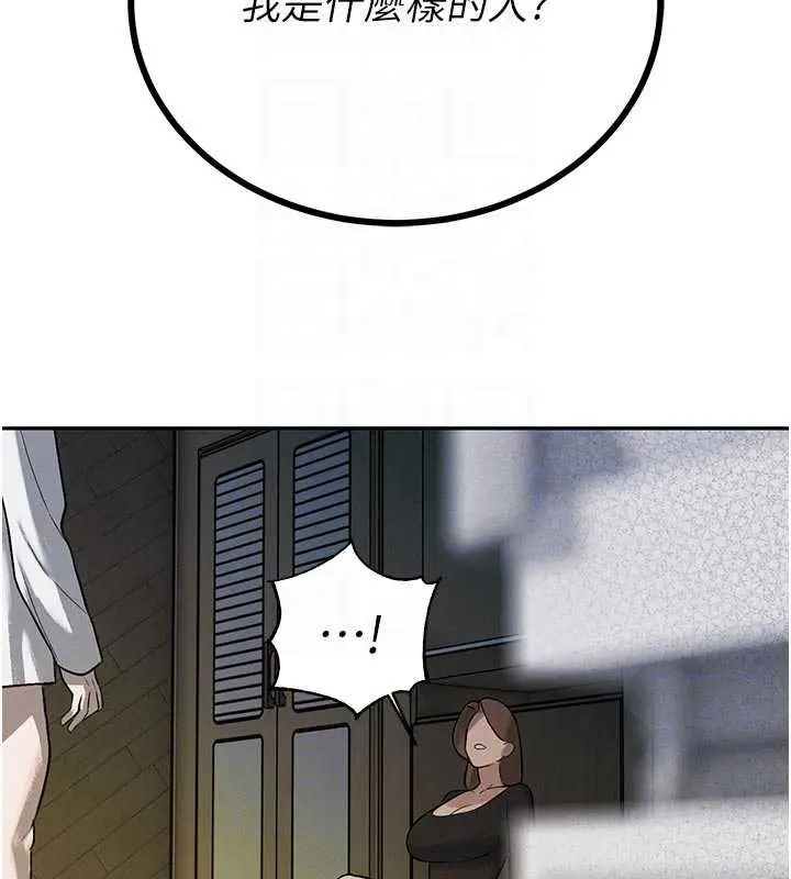 漫画《暴君会长的娇媳们》第7话第81张图