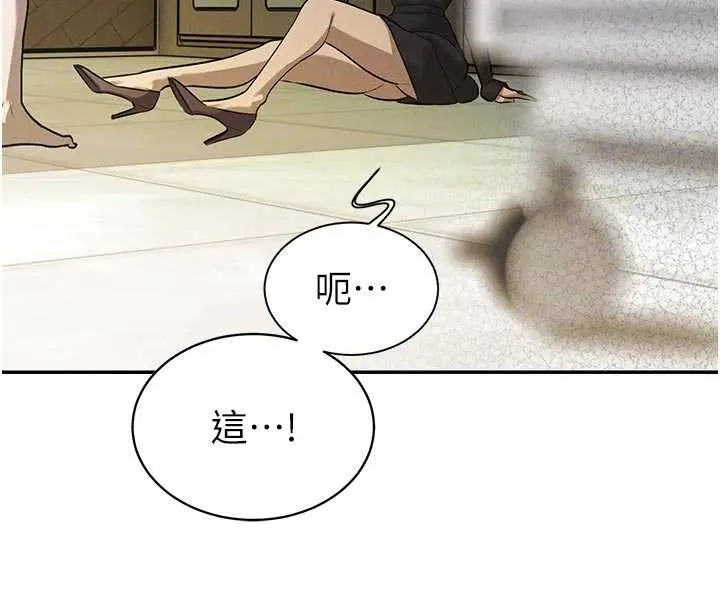漫画《暴君会长的娇媳们》第7话第82张图