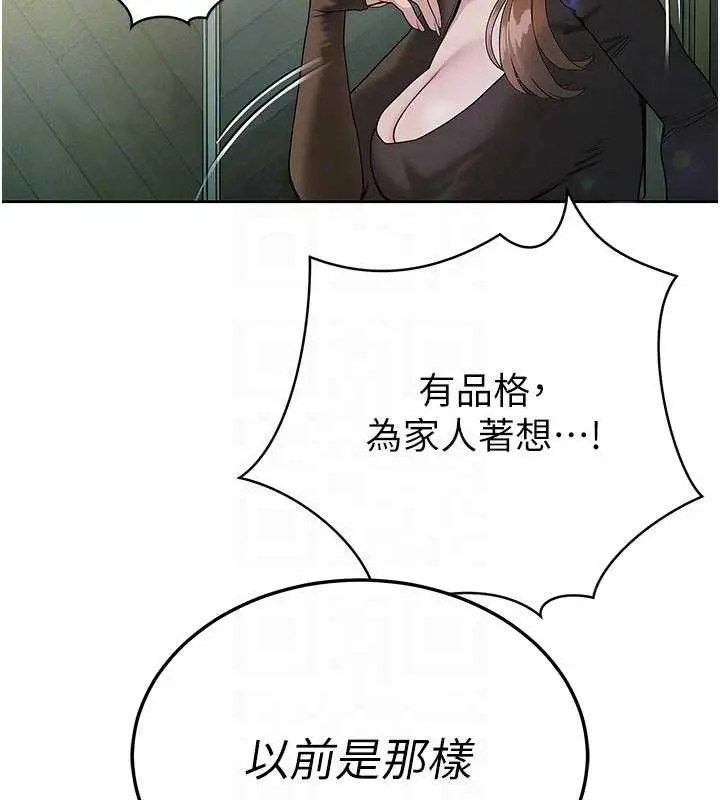 漫画《暴君会长的娇媳们》第7话第85张图