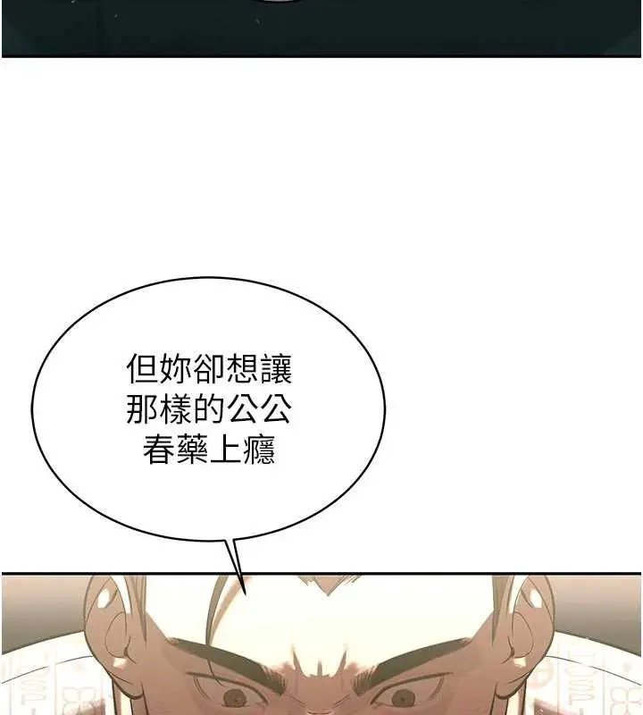 漫画《暴君会长的娇媳们》第7话第88张图