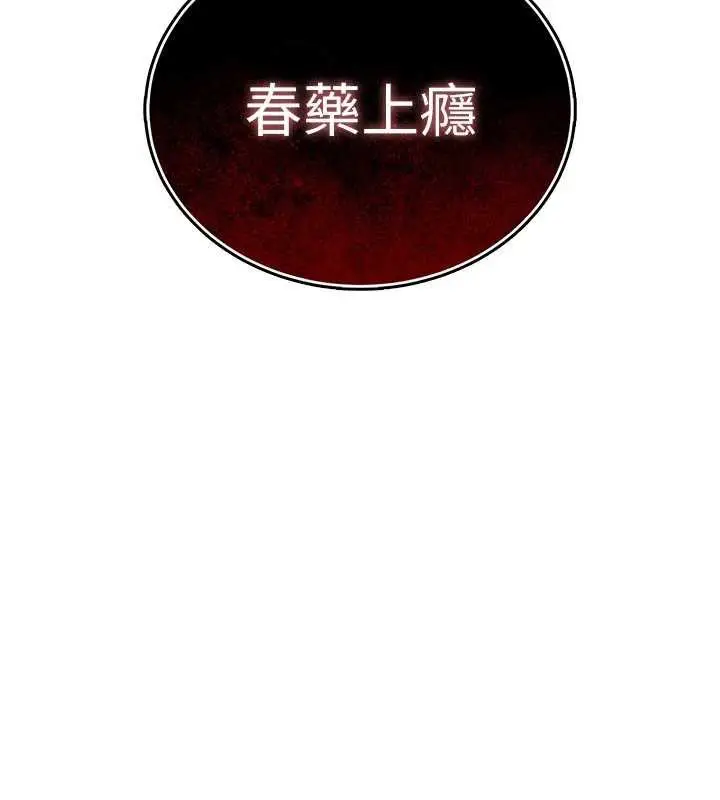 漫画《暴君会长的娇媳们》第7话第9张图