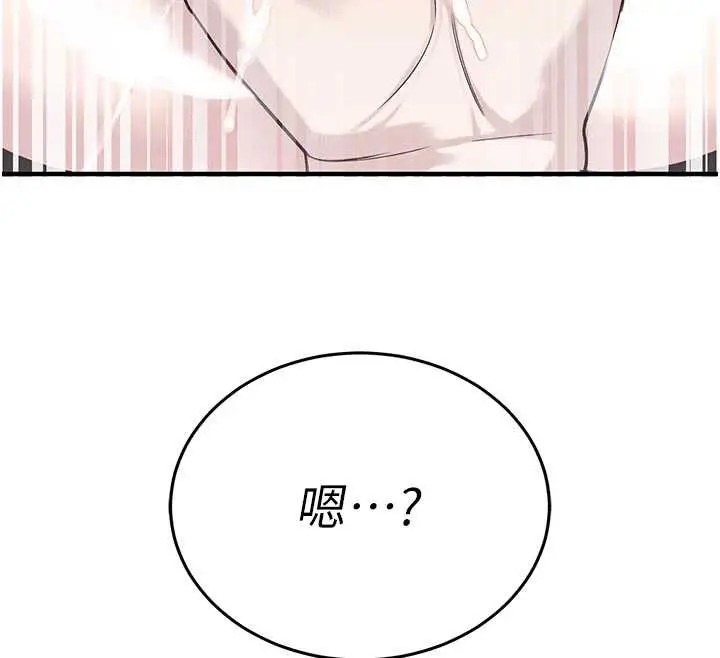漫画《暴君会长的娇媳们》第7话第95张图