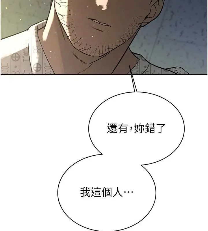 漫画《暴君会长的娇媳们》第7话第97张图