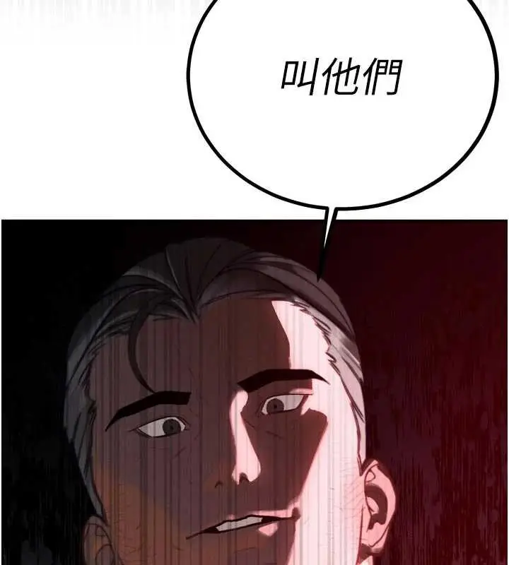 漫画《暴君会长的娇媳们》第8话第10张图