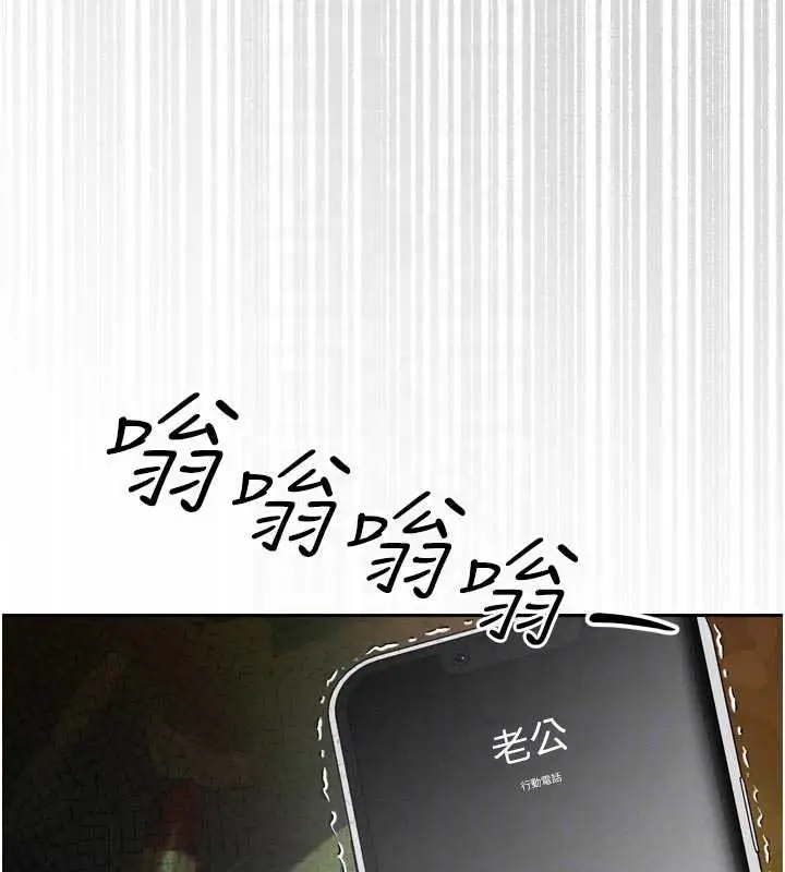 漫画《暴君会长的娇媳们》第8话第101张图