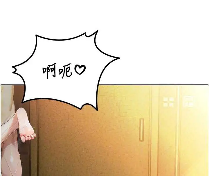 漫画《暴君会长的娇媳们》第8话第103张图