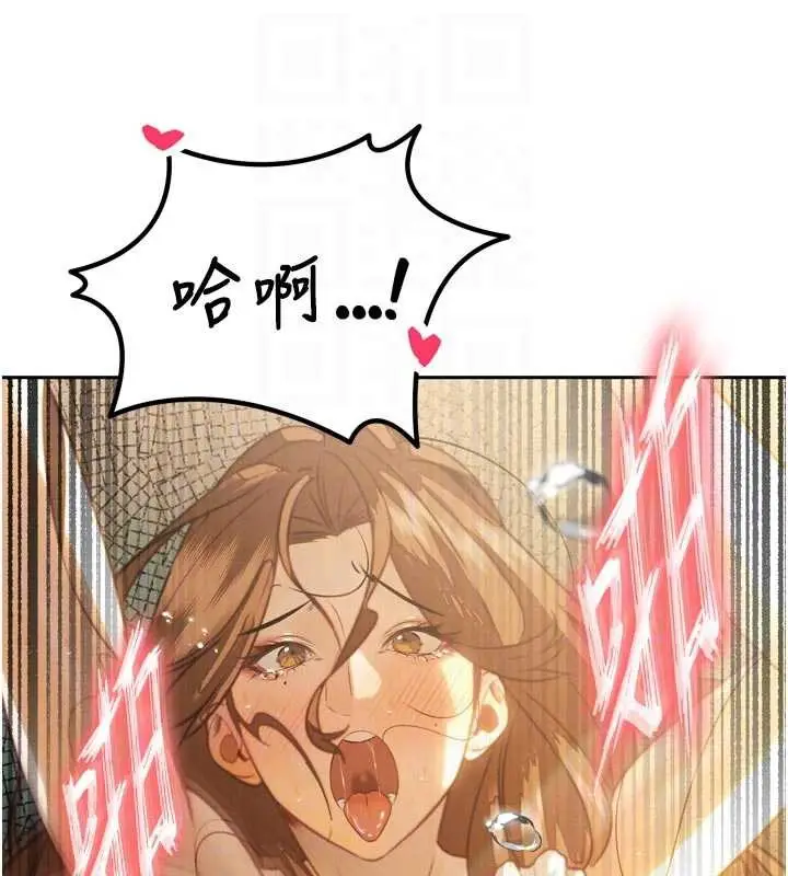 漫画《暴君会长的娇媳们》第8话第108张图