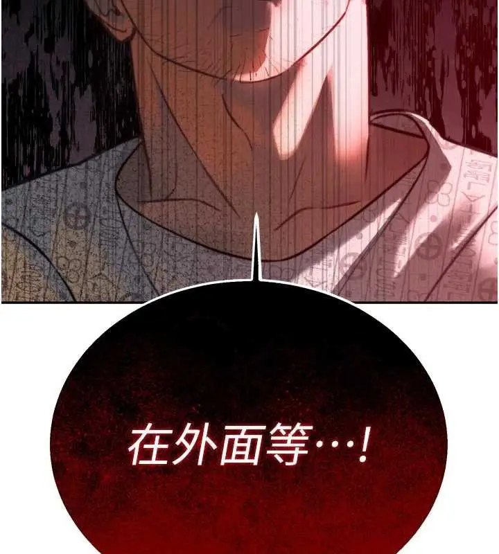 漫画《暴君会长的娇媳们》第8话第11张图