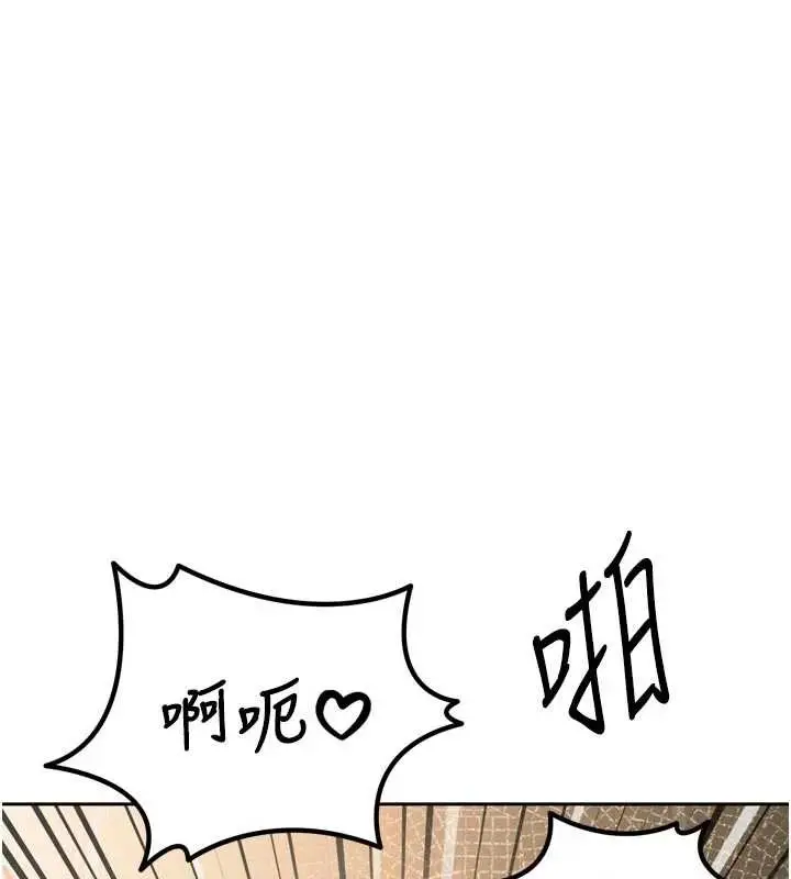 漫画《暴君会长的娇媳们》第8话第114张图