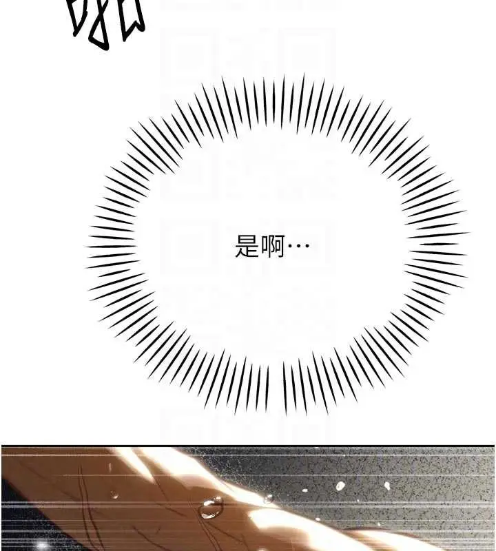 漫画《暴君会长的娇媳们》第8话第117张图
