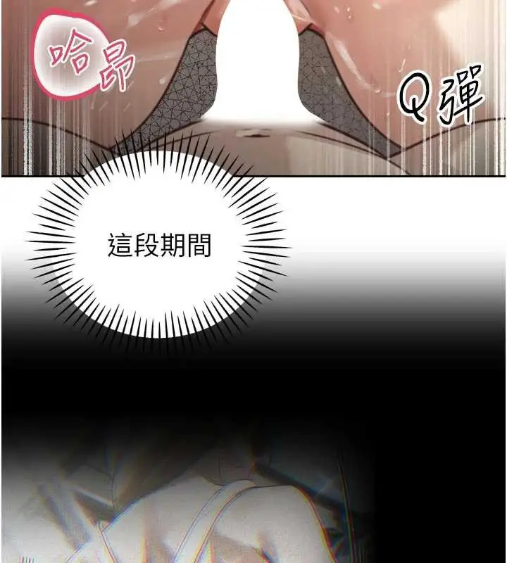 漫画《暴君会长的娇媳们》第8话第121张图
