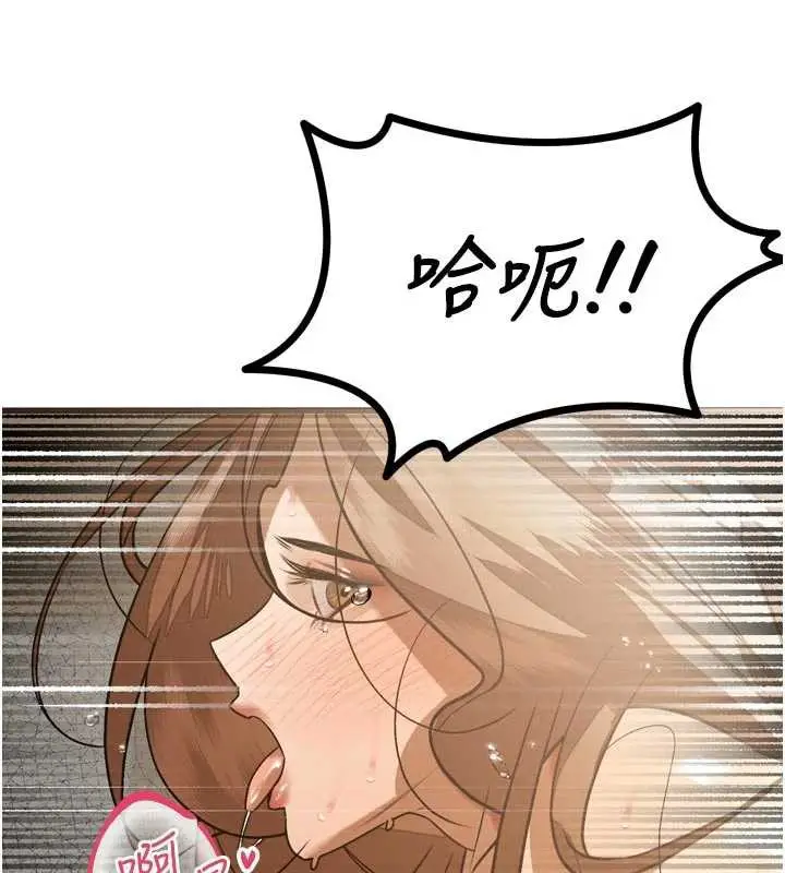 漫画《暴君会长的娇媳们》第8话第130张图