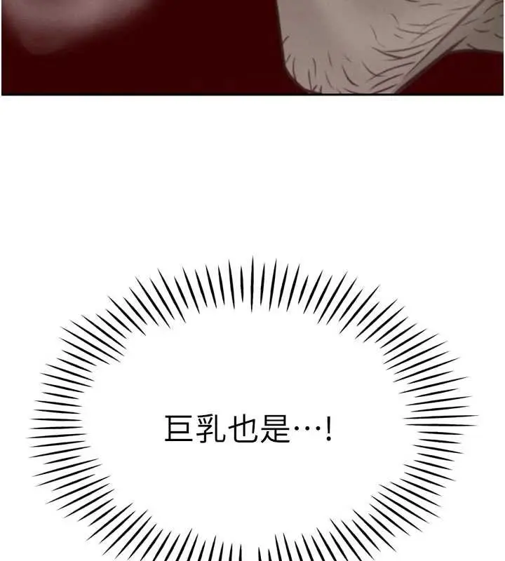漫画《暴君会长的娇媳们》第8话第133张图