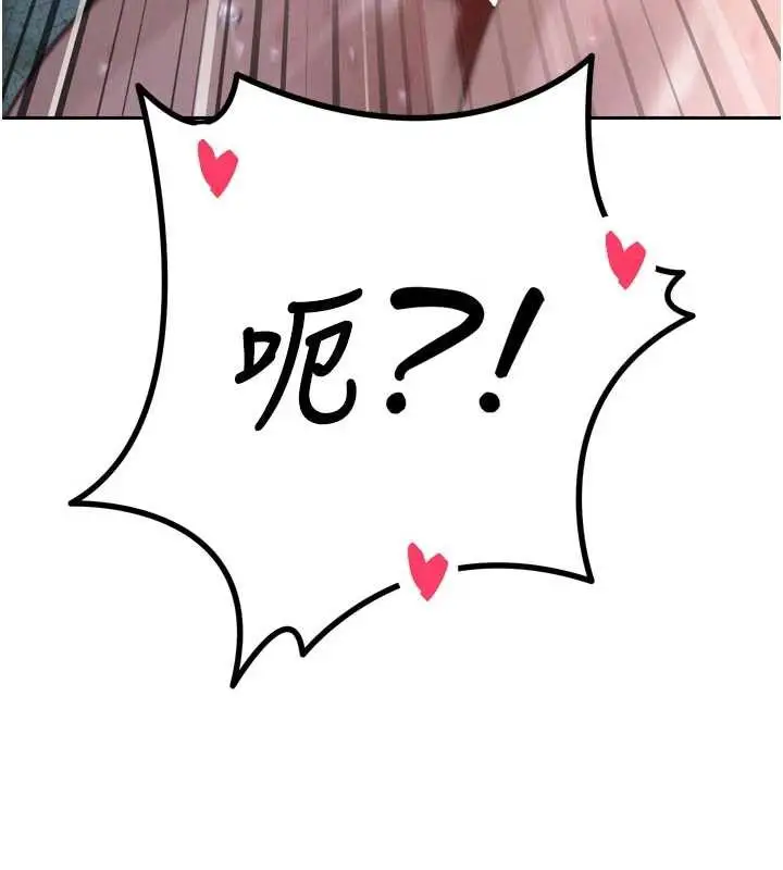 漫画《暴君会长的娇媳们》第8话第136张图