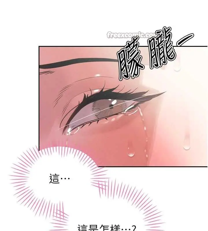漫画《暴君会长的娇媳们》第8话第140张图
